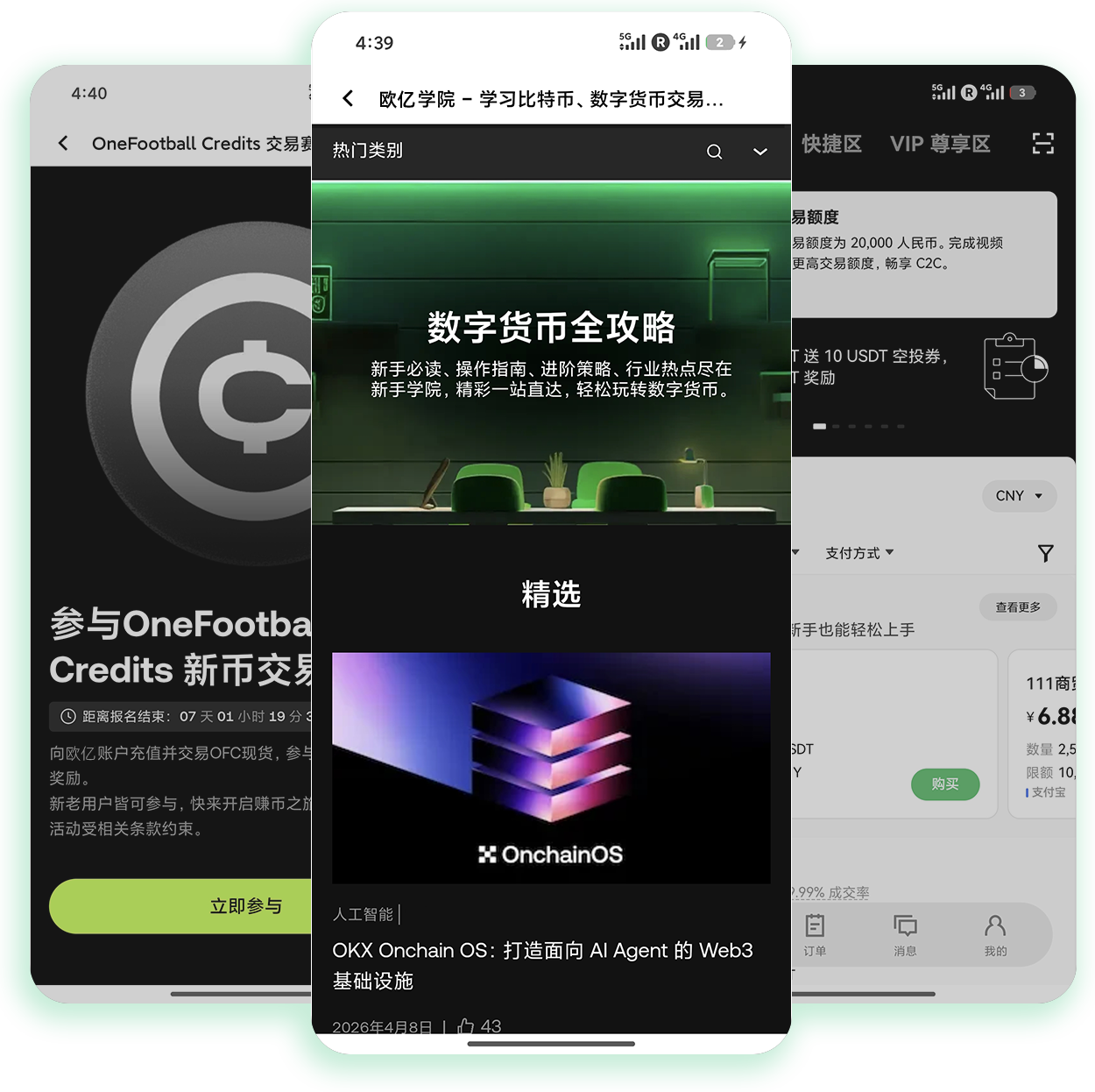 欧yi官网下载 适合普通投资者的安全交易端获取指引